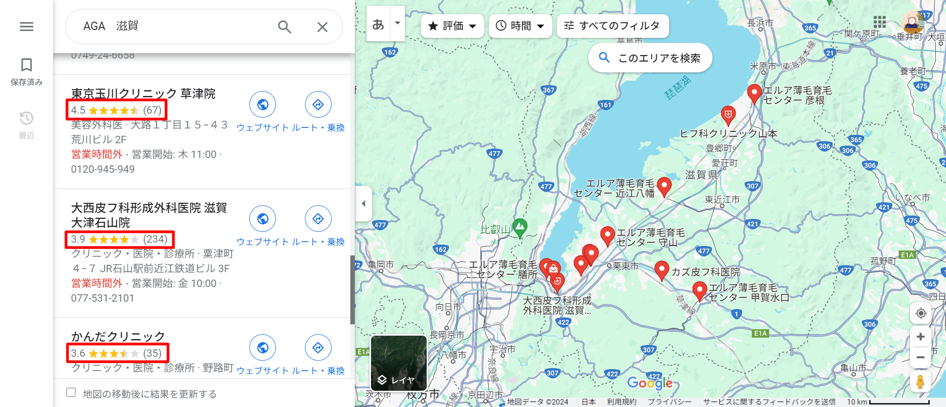 AGA滋賀マップ