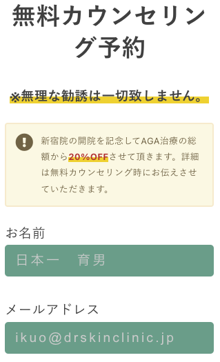 Dr.AGAクリニック全11院の口コミ・評判まとめ！料金プランまで全解説！ 自毛植毛・薄毛対策の植毛専門クリニック | アーツ銀座クリニック 「薄毛治療コラム」