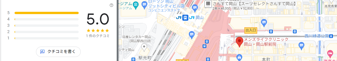 Group⑪：メンズライフクリニック岡山・岡山駅前院