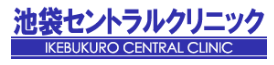 池袋セントラルクリニックのロゴ