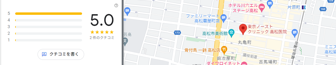 東京ノーストクリニック高松院