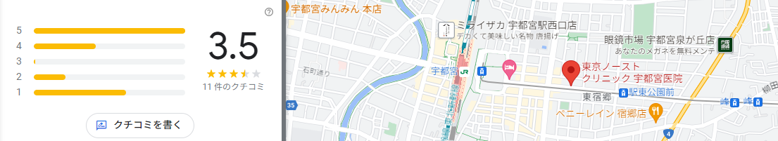 東京ノーストクリニック宇都宮院