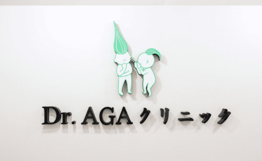 Dr.AGA治療の流れ