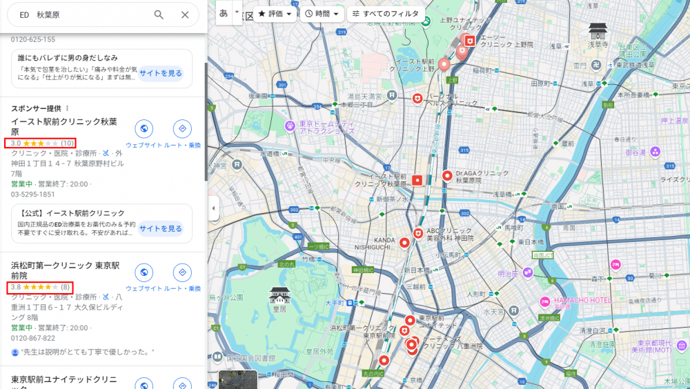 Googleマップの口コミ評価が良い