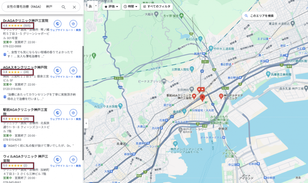 FAGA神戸おすすめクリニックGooglemap