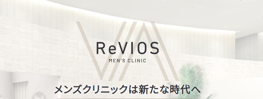 ReVIOS Men’s clinic