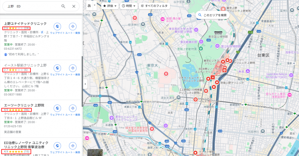 Googleマップの口コミ評価が良い