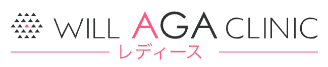 ウィルAGAクリニックレディースロゴ